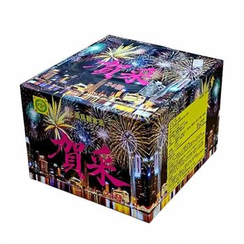 24發賀采