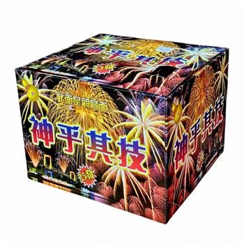 25發神乎其技