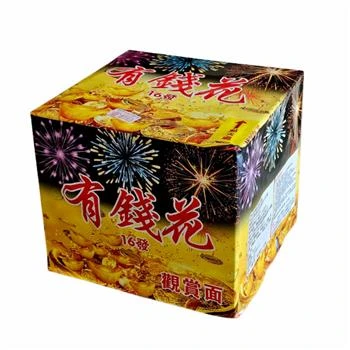 16發有錢花
