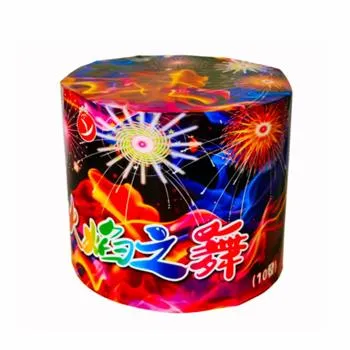 10發火焰之舞
