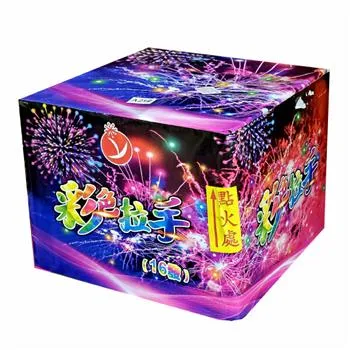 16發彩色拉手