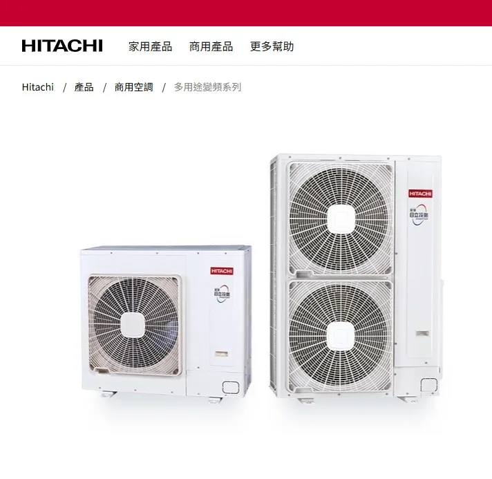 多用途變頻系列(嵌入型4方向、埋入型、超薄箱型)｜日立冷氣安裝