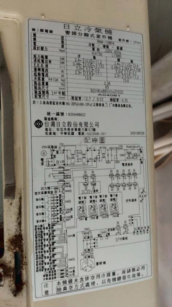 冷氣維修｜台北冷氣維修