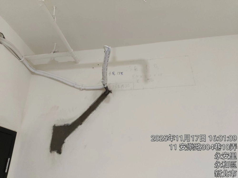 冷氣安裝｜台北冷氣安裝