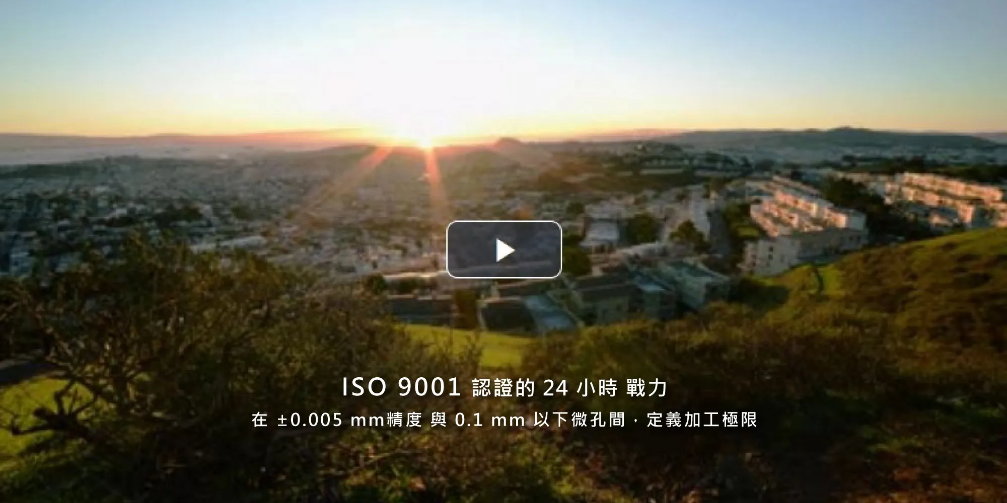 品睿精密股份有限公司-半導體設備代工, 新竹半導體設備代工,東區半導體設備代工