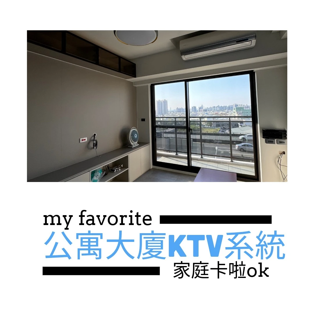 華廈安裝KTV系統