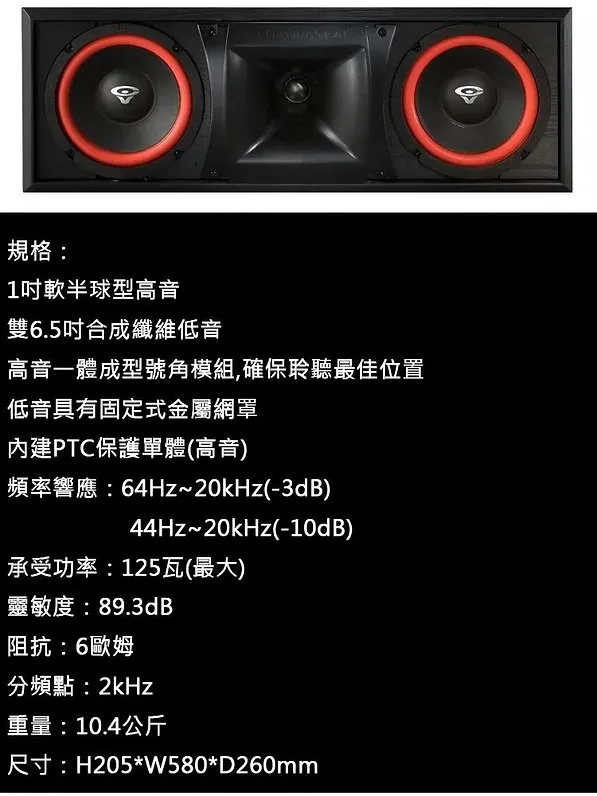 【CERWIN-VEGA】美國大地震XLS-6C 雙6.5吋二音路中央聲道喇叭(支)