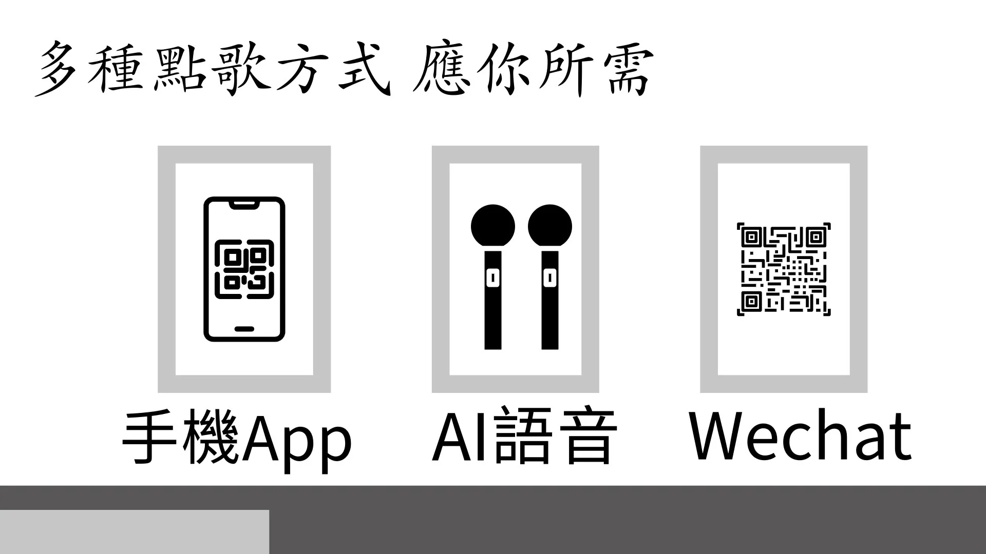 六合一家用超音伴唱機