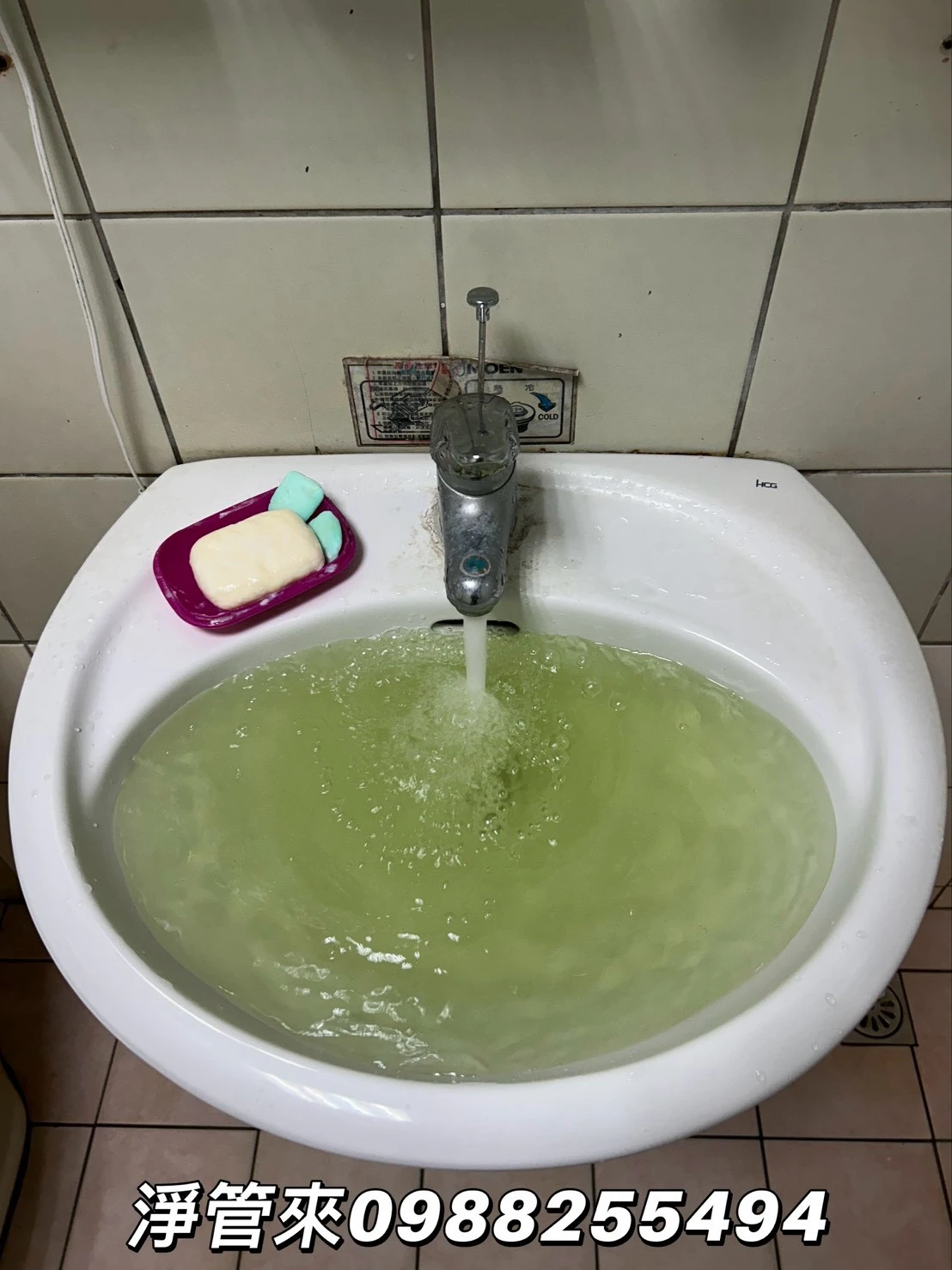 彰化市洗水管-林先生
