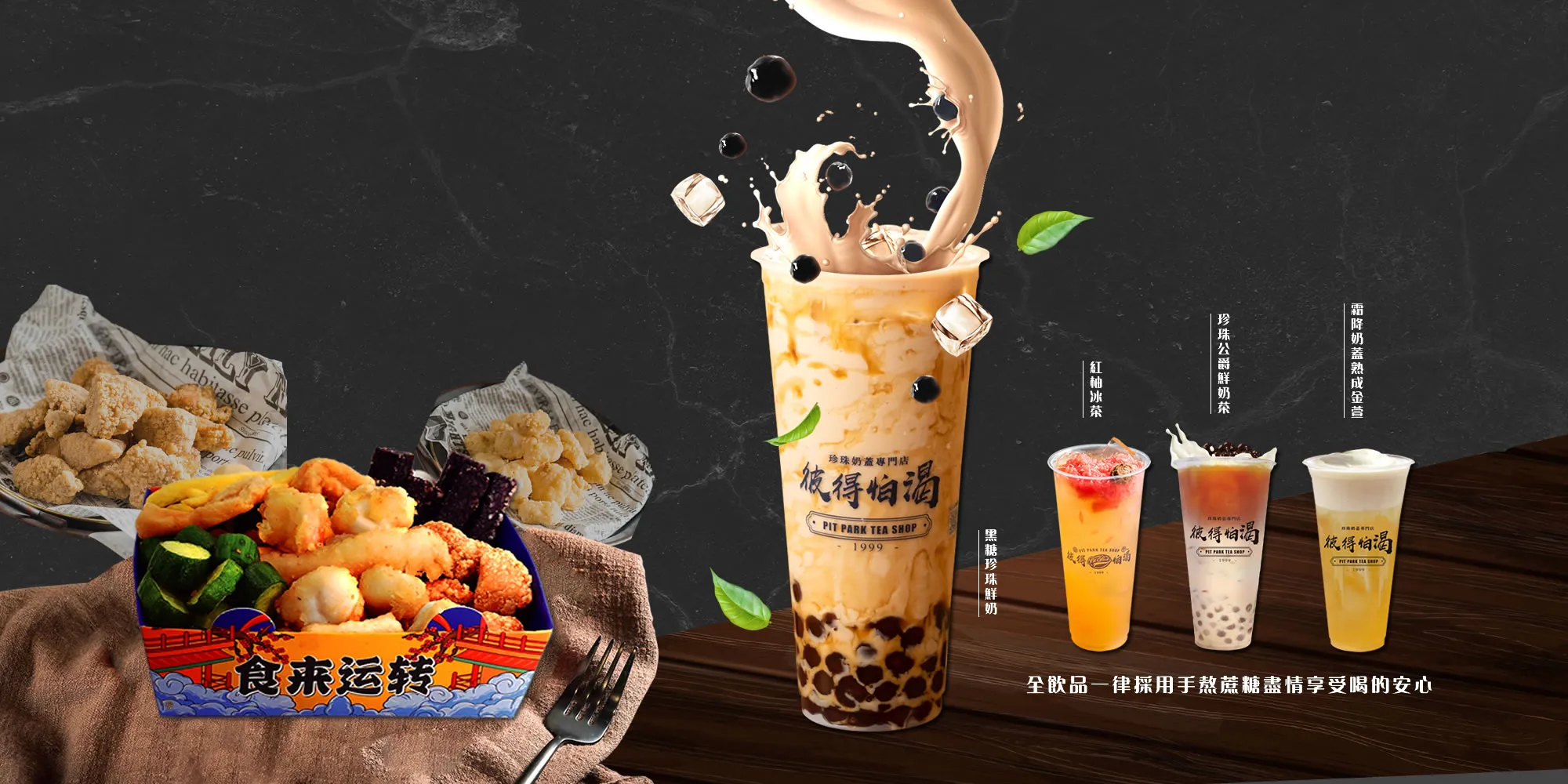 彼得怕渴雞排｜鹹酥雞｜醇茶｜奶蓋專賣-雞排推薦,手搖飲,台中雞排推薦,台中手搖飲,北區雞排推薦,七期手搖飲