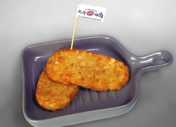 黃金薯餅 Hash browns