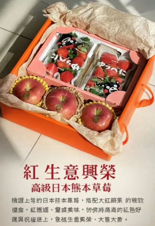  日本熊本草莓・日本紅顏姬青森蘋果・禮盒