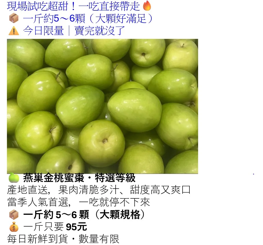 燕巢金桃蜜棗・特選等級 