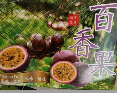 埔里百香果(6Kg )原裝箱 