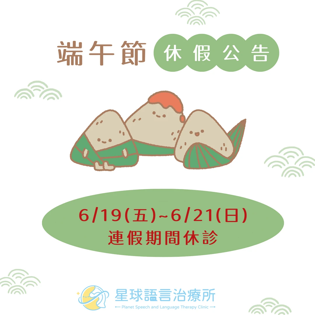端午節休假公告