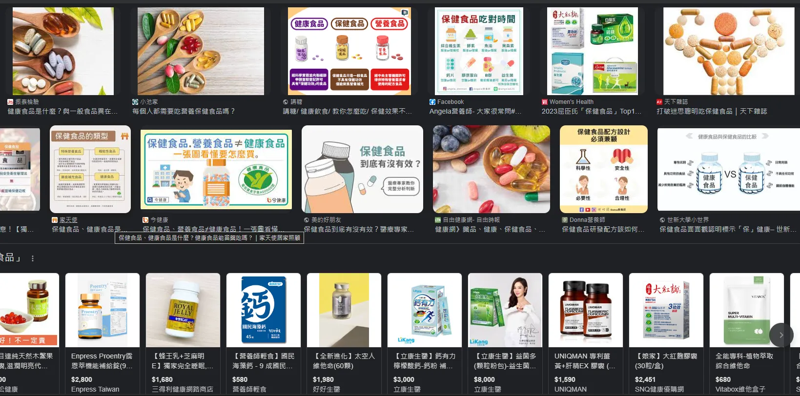 其他保健品與【植物硒】有何不同？