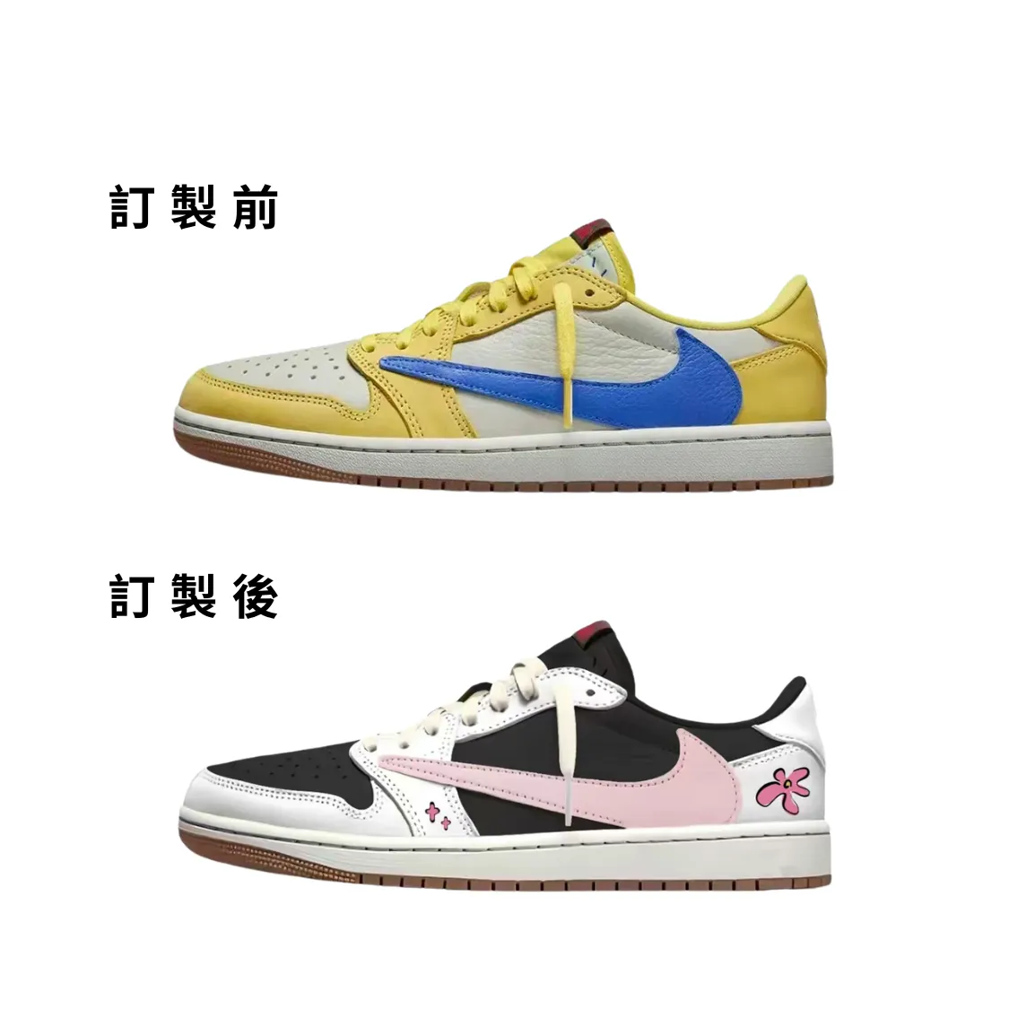 【PlumPrank】客製?Air Jordan 1 x Travis Scott 粉色小花 黑粉倒勾 板鞋 籃球鞋 假一賠十 配合legit 驗貨