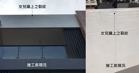 台中知名建設彰化透天住宅屋頂層 女兒牆抗裂紋工程