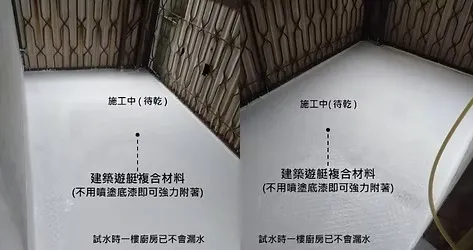 南投縣草屯鎮一般老舊民宅 陽台防水工程