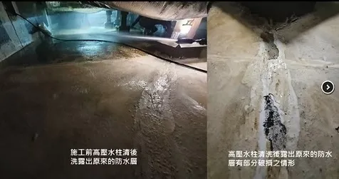 地下室防水成功案例