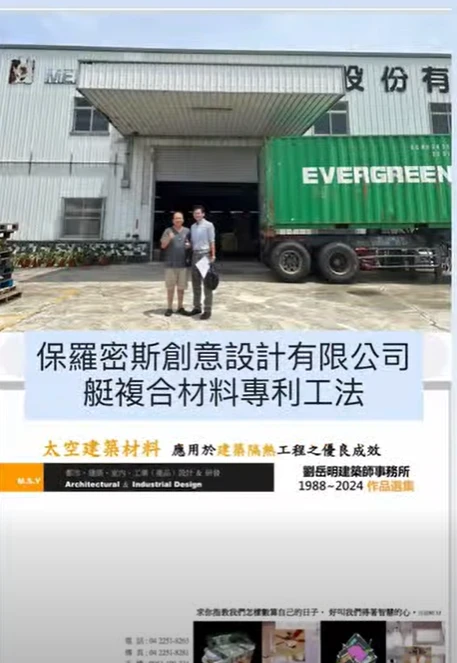 工廠夏天太熱？保羅密斯來改善您高溫工作環境 - 台中工廠隔熱推薦｜台中鐵皮屋隔熱工程
