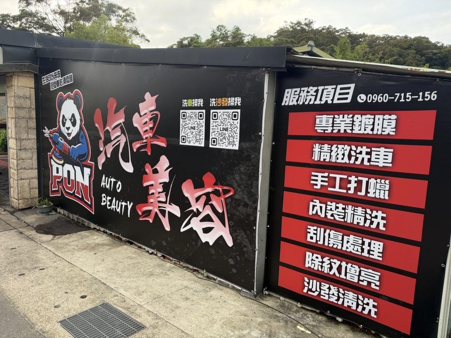 桃園汽車美容怎麼選？桃園汽車美容/南崁汽車美容