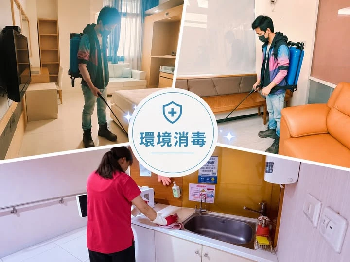 環境消毒不馬虎
