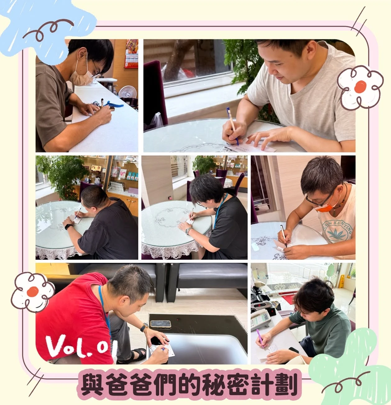 【我與爸爸的秘密計畫｜幕後花絮】