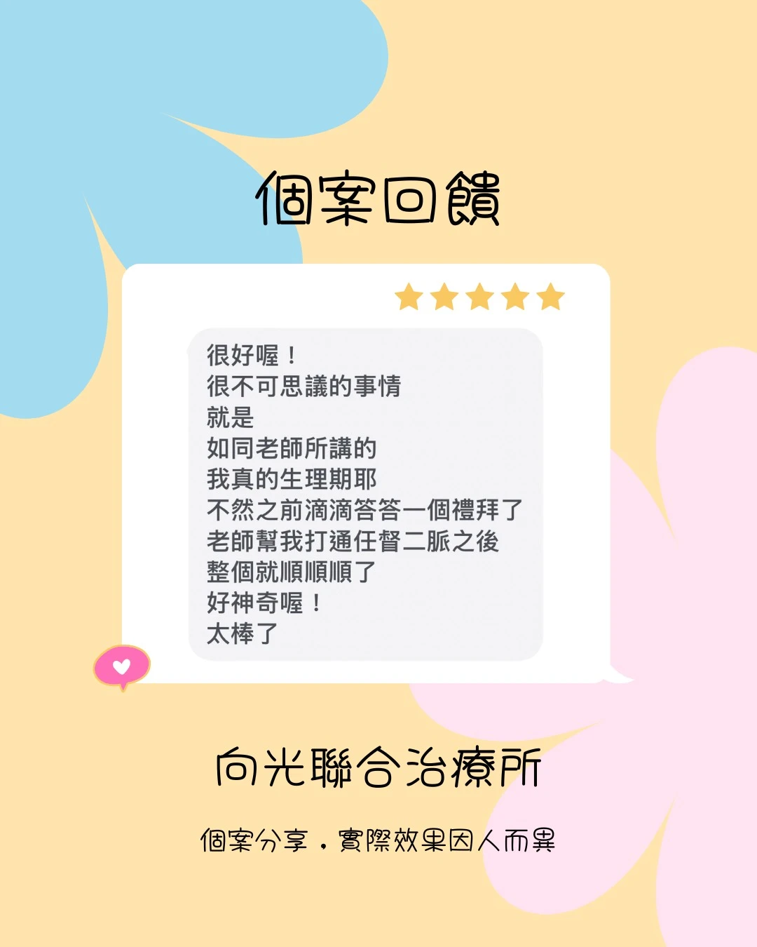 向光物理治療個案分享|骨盆區域不適與鼠蹊部疼痛