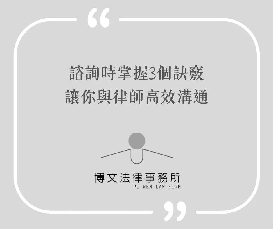 諮詢時掌握3個訣竅