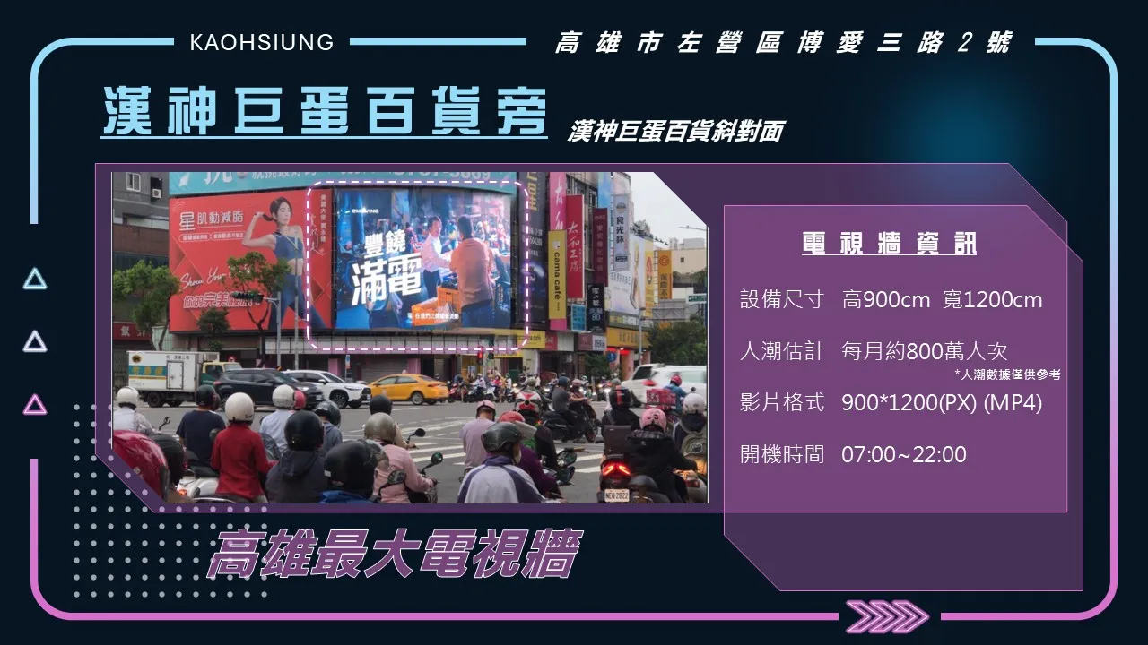 漢神巨蛋百貨旁 漢神巨蛋百貨斜對面
