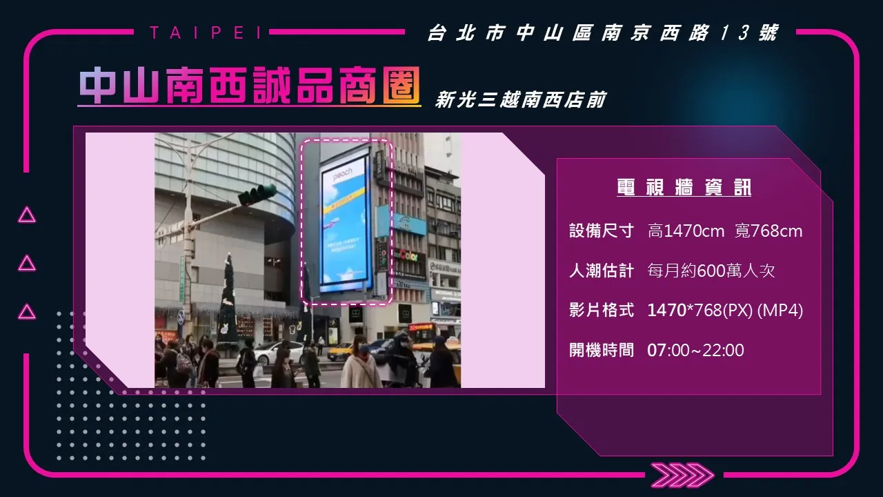 中山南西誠品商圈 新光三越南西店前