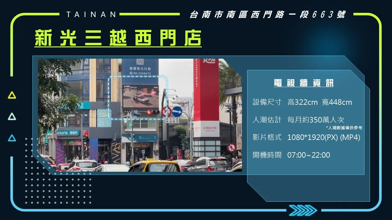 新光三越西門店