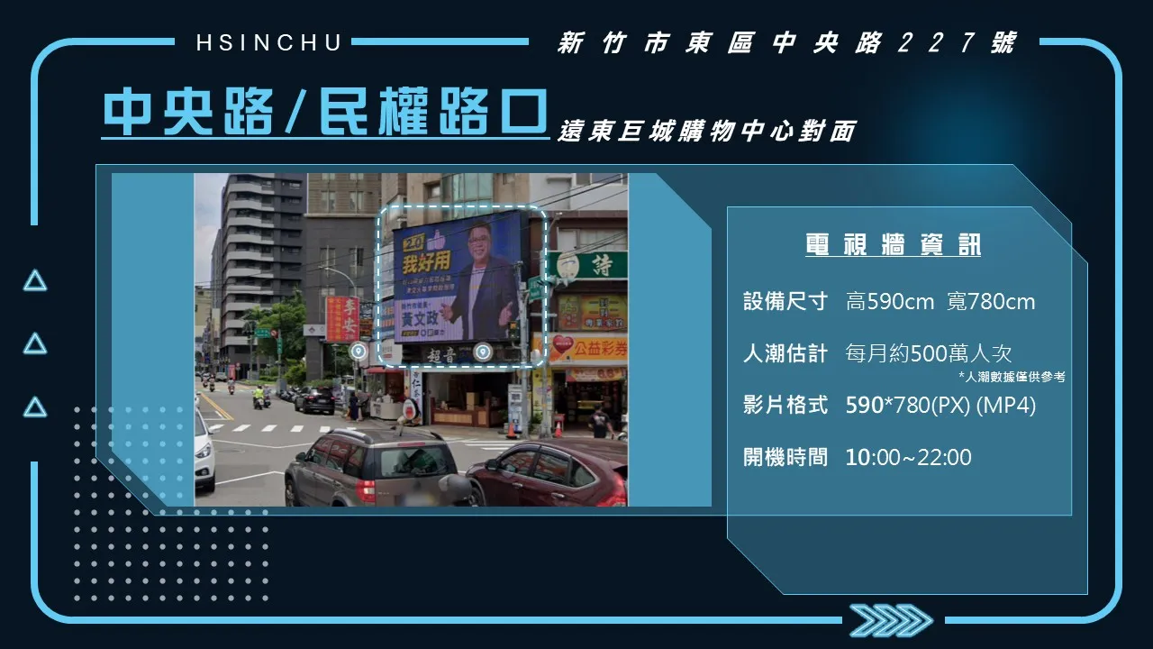 中央路/民權路口 遠東巨城購物中心對面
