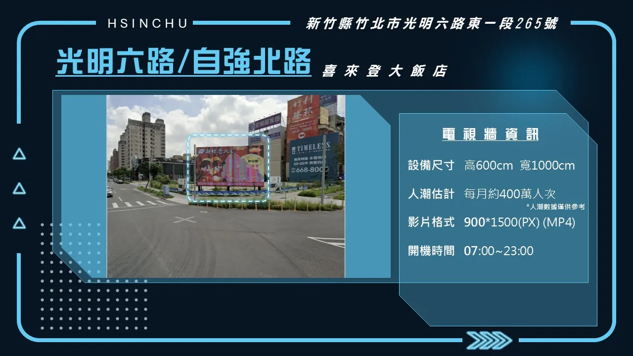 光明六路/自強北路 喜來登大飯店