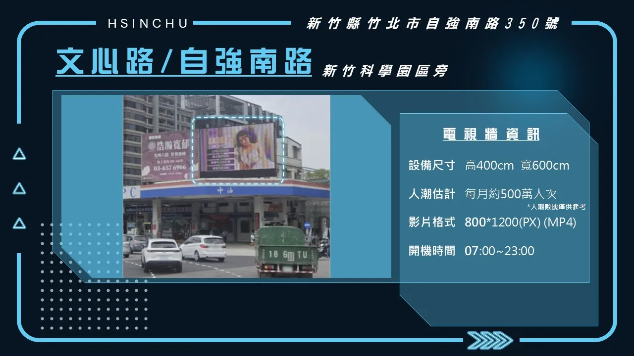 文心路/自強南路 新竹科學園區旁