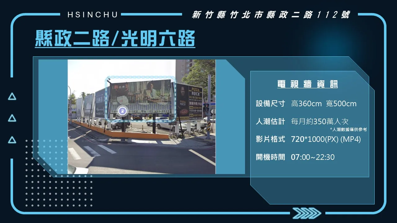 縣政二路/光明六路