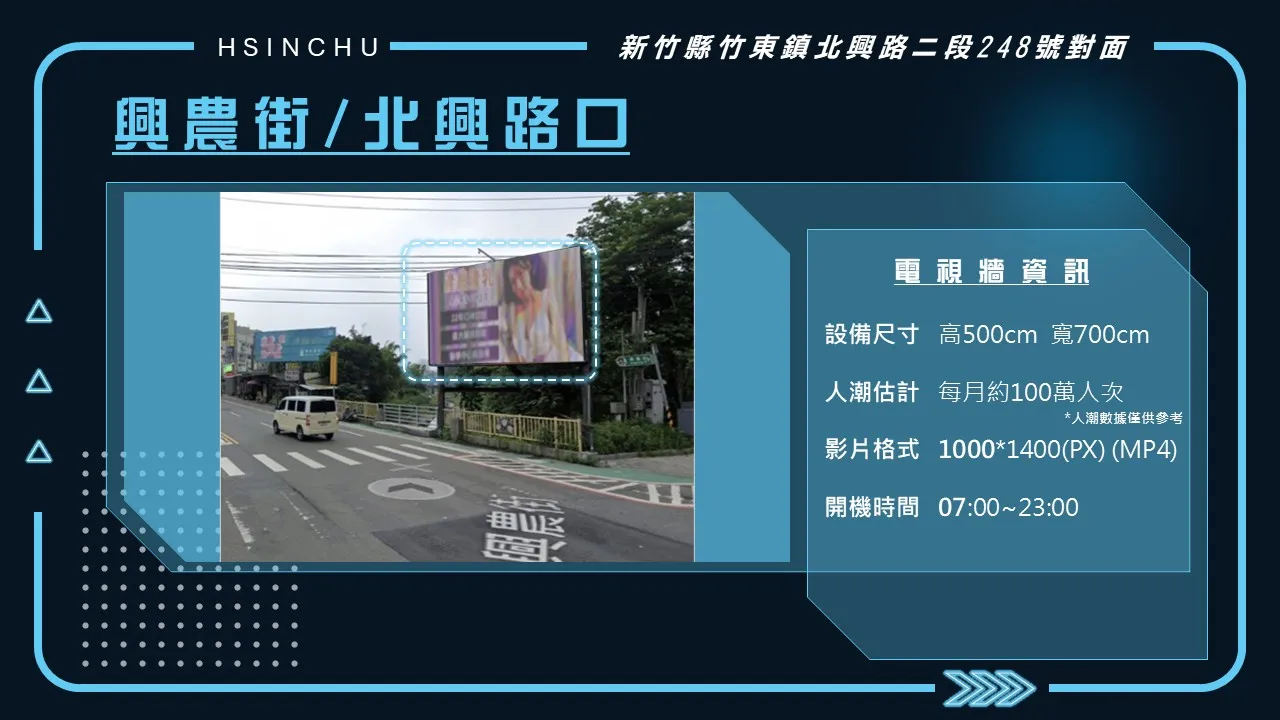 興農街／北興路口