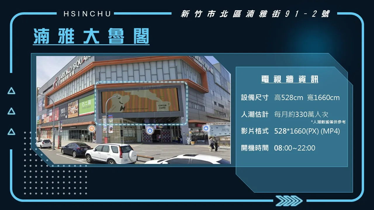 湳亞大魯閣