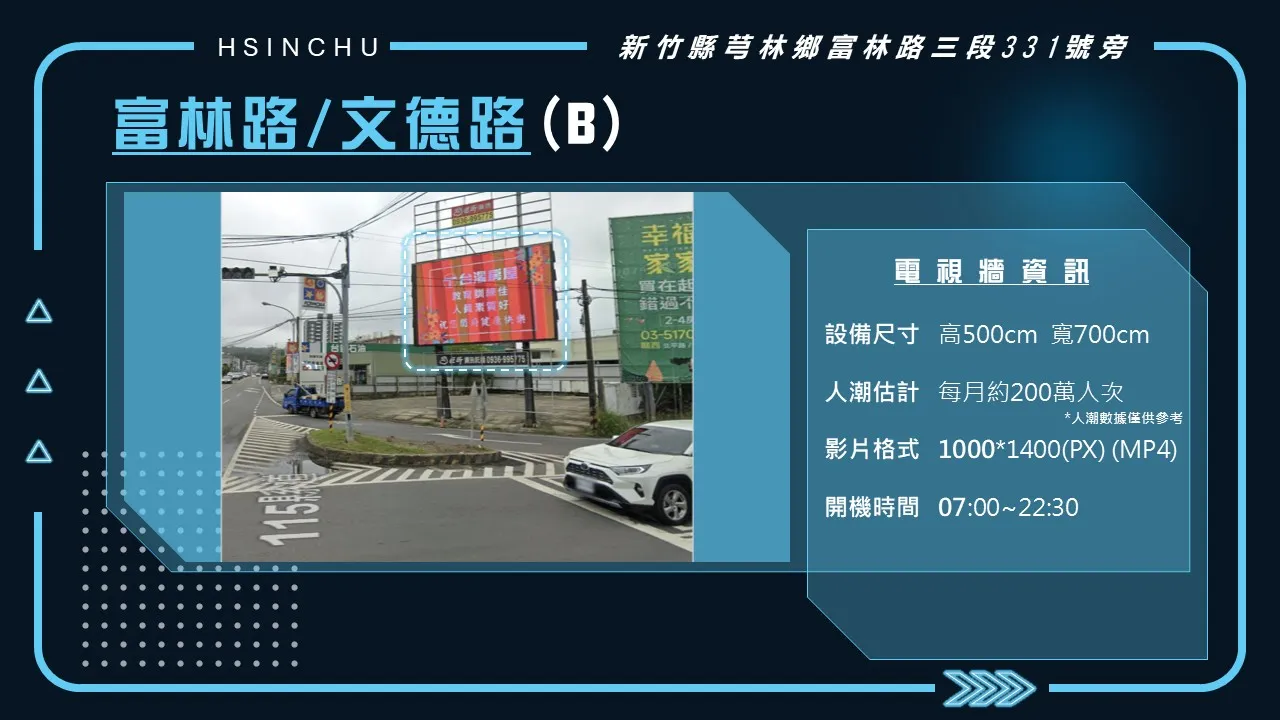富林路/文德路（B） 