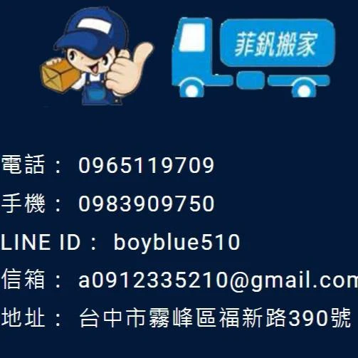 台中二手買賣,台中二手傢俱收購,台中二手家具買賣,台中二手家電收購,台中二手家電