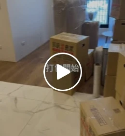精緻打包/平價搬家.便宜搬家 #台中搬家推薦哪間?#台中專業搬家公司推薦哪間?#台中優質搬家推薦哪間?#台中精緻搬家推薦哪間?