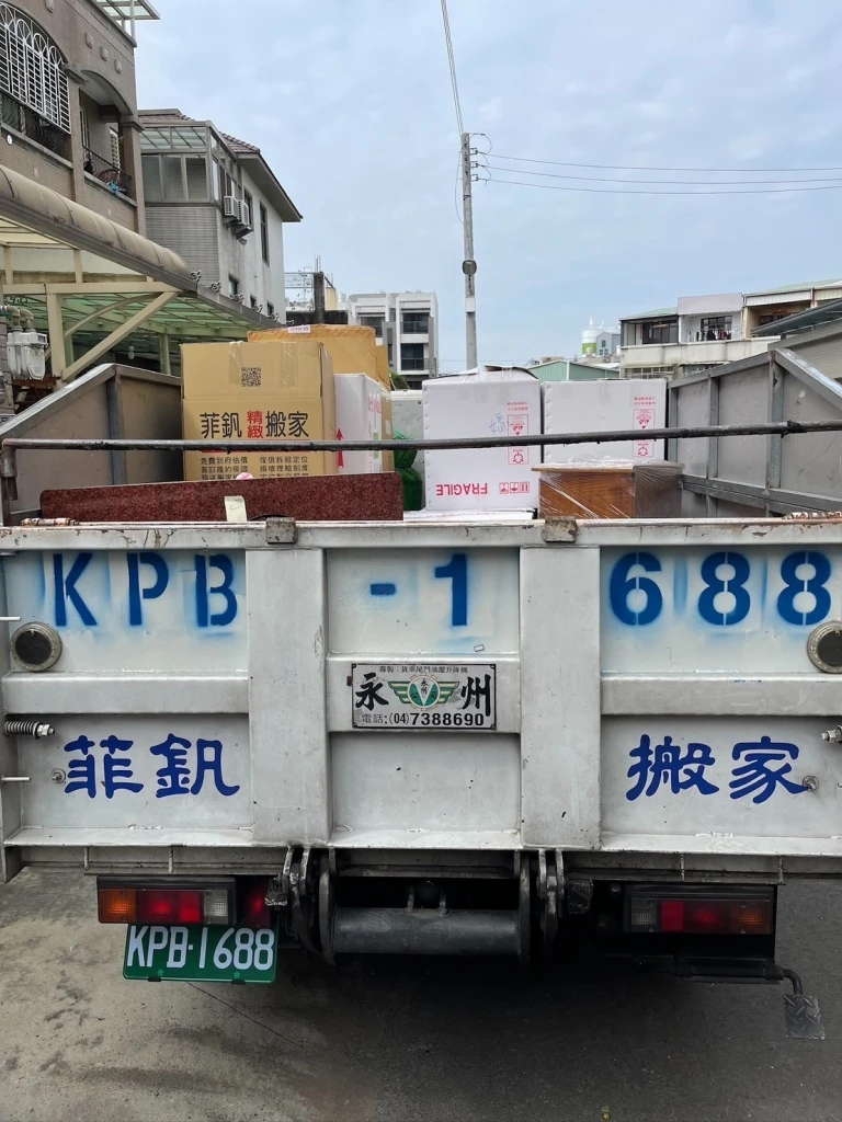 台中搬家-菲釩搬家