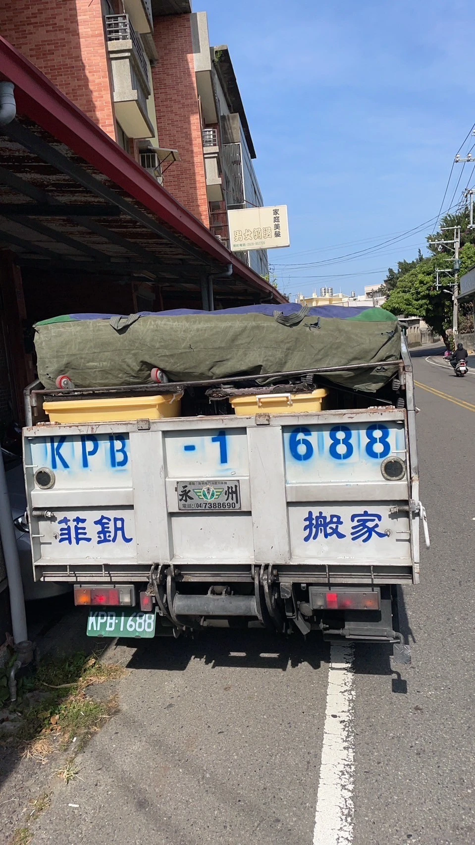 台中搬家-菲釩搬家