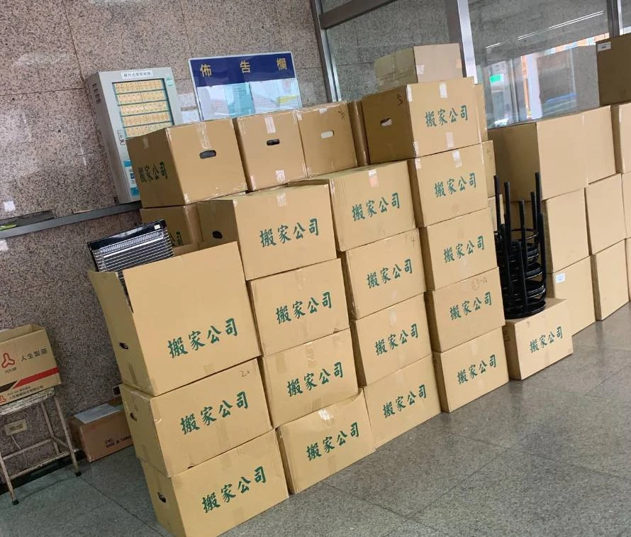 霧峰工廠搬遷