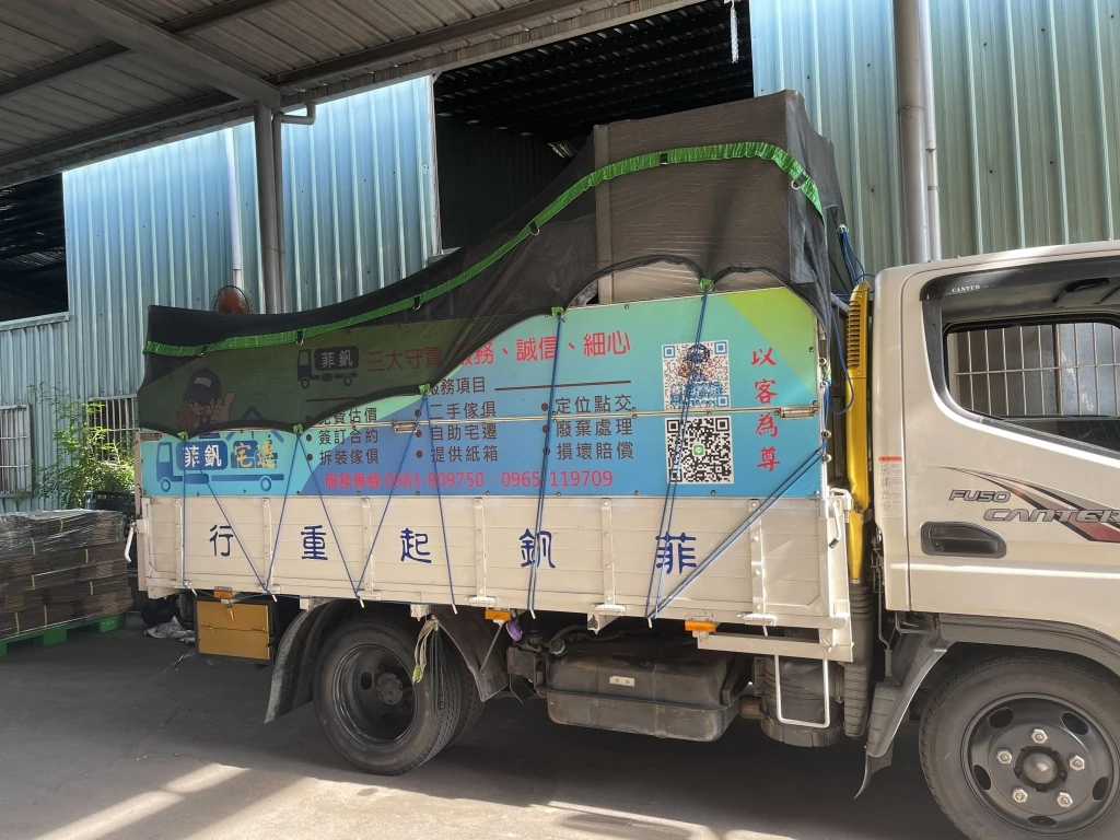 霧峰搬家公司