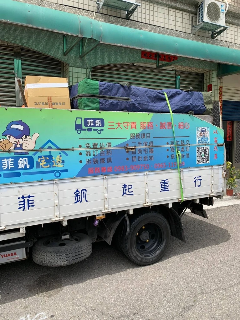 台中自助搬家-菲帆