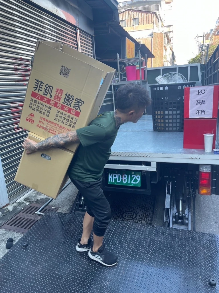 台中搬家-菲釩搬家