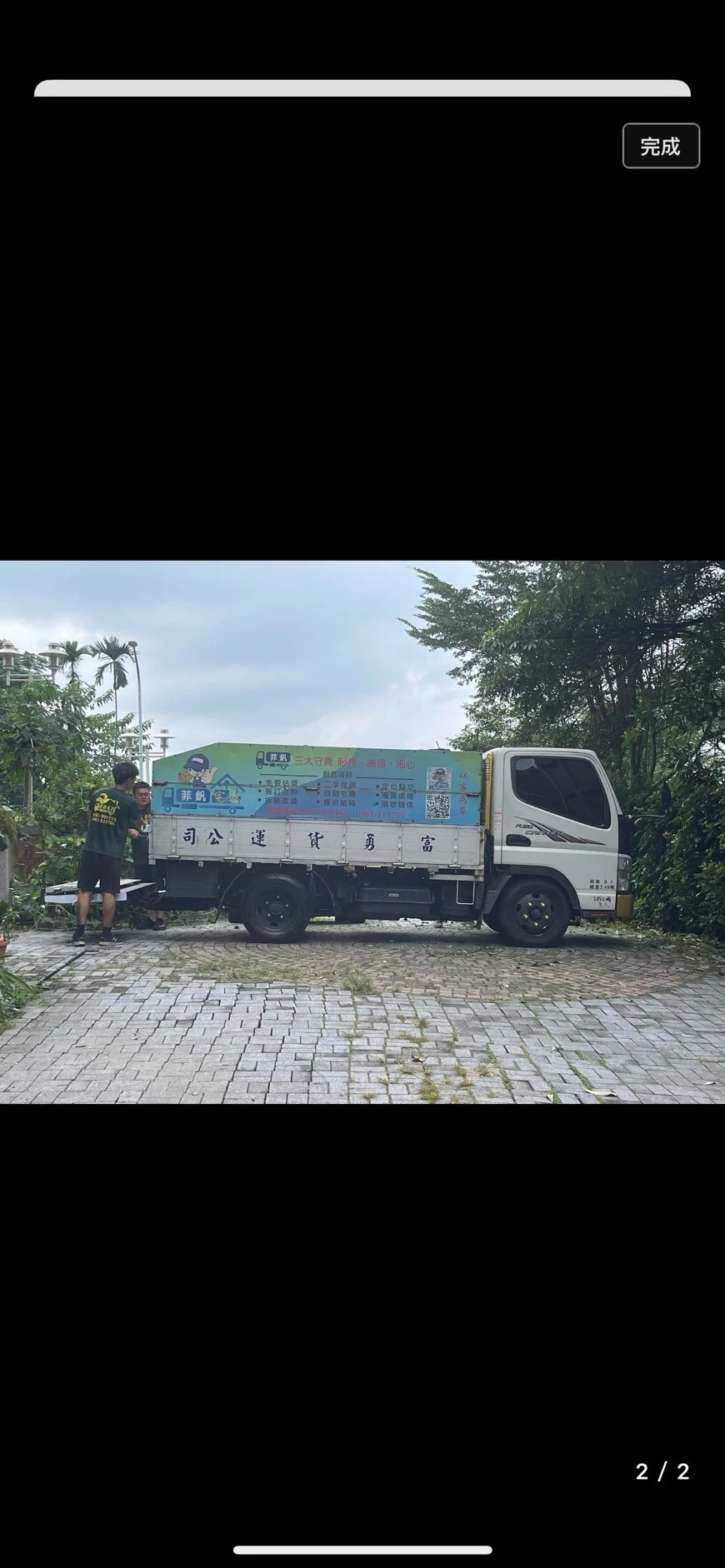 台中搬家-菲釩搬家