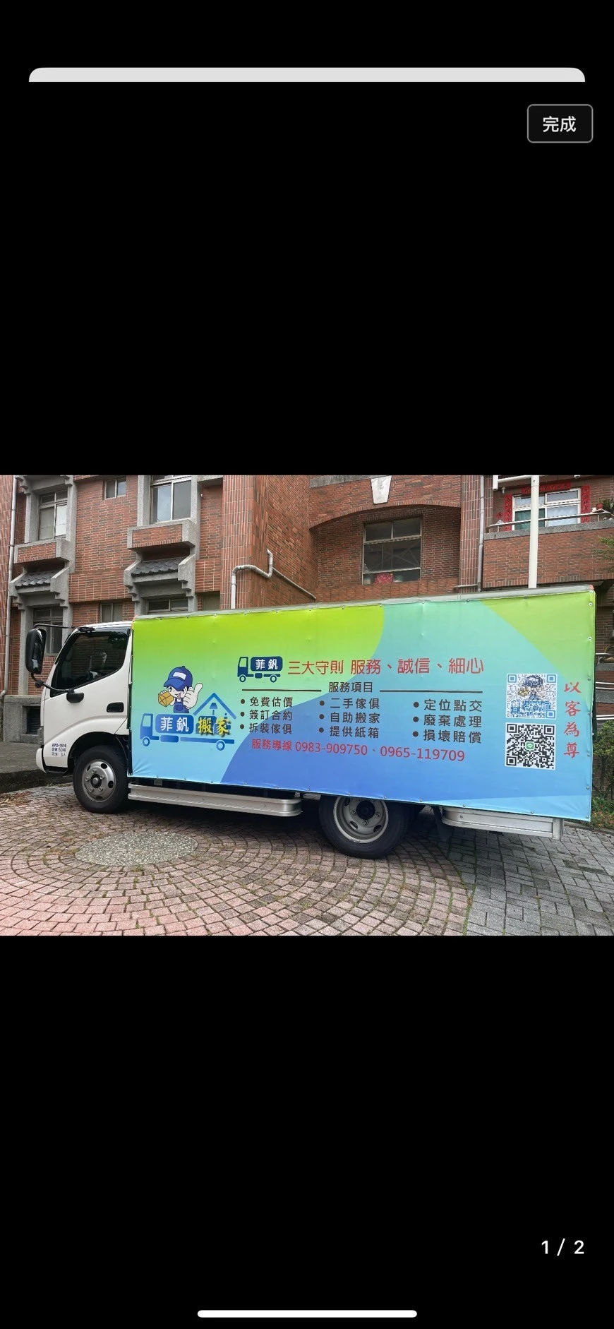 台中搬家-菲釩搬家